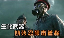 记者爆料生化武器视频,生化武器视频曝光引发全球关注